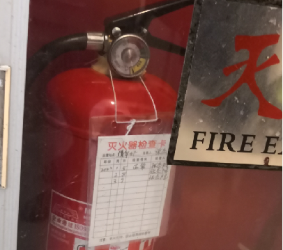无法灭火