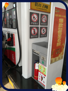加油站